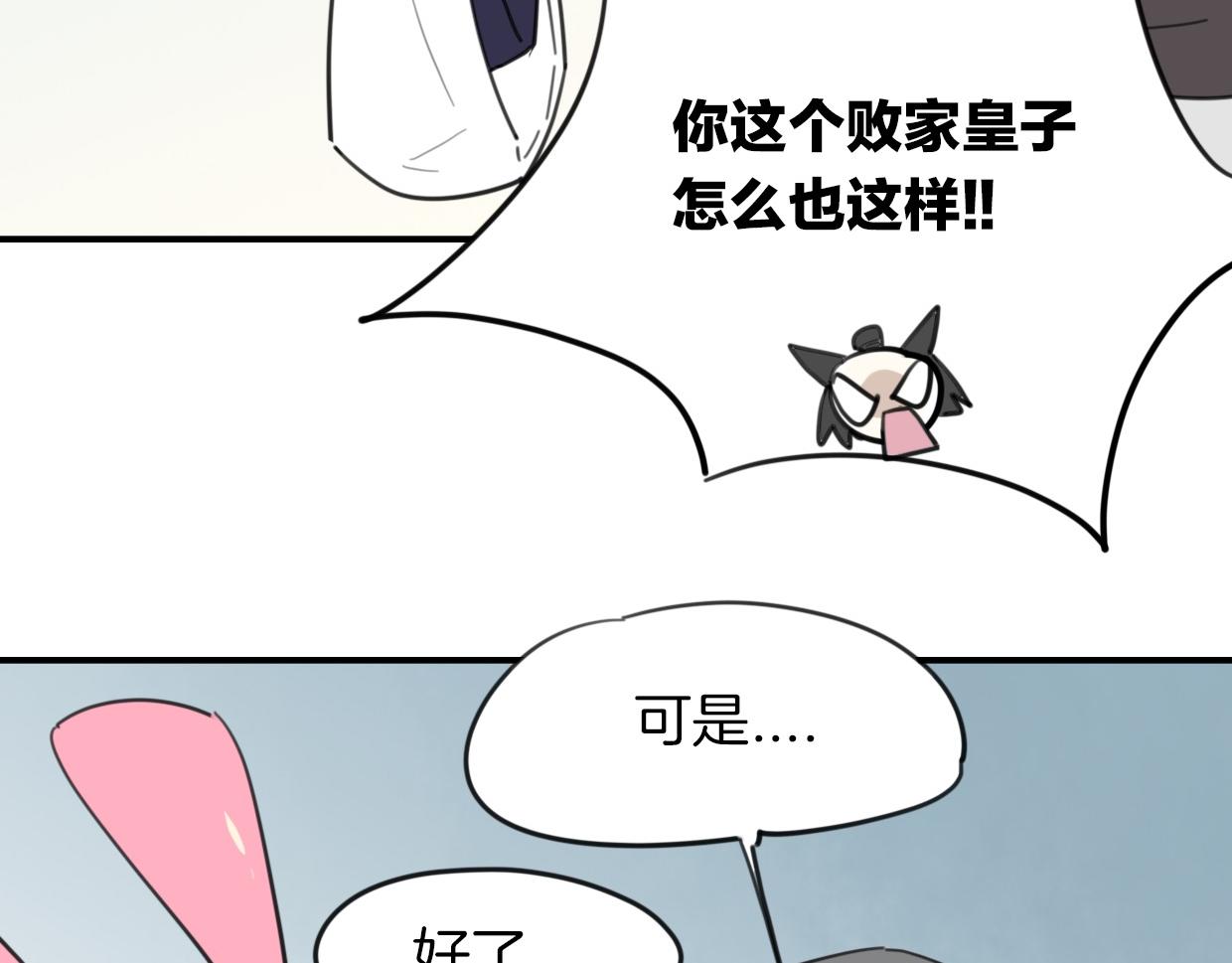第37话 胜似国宝19