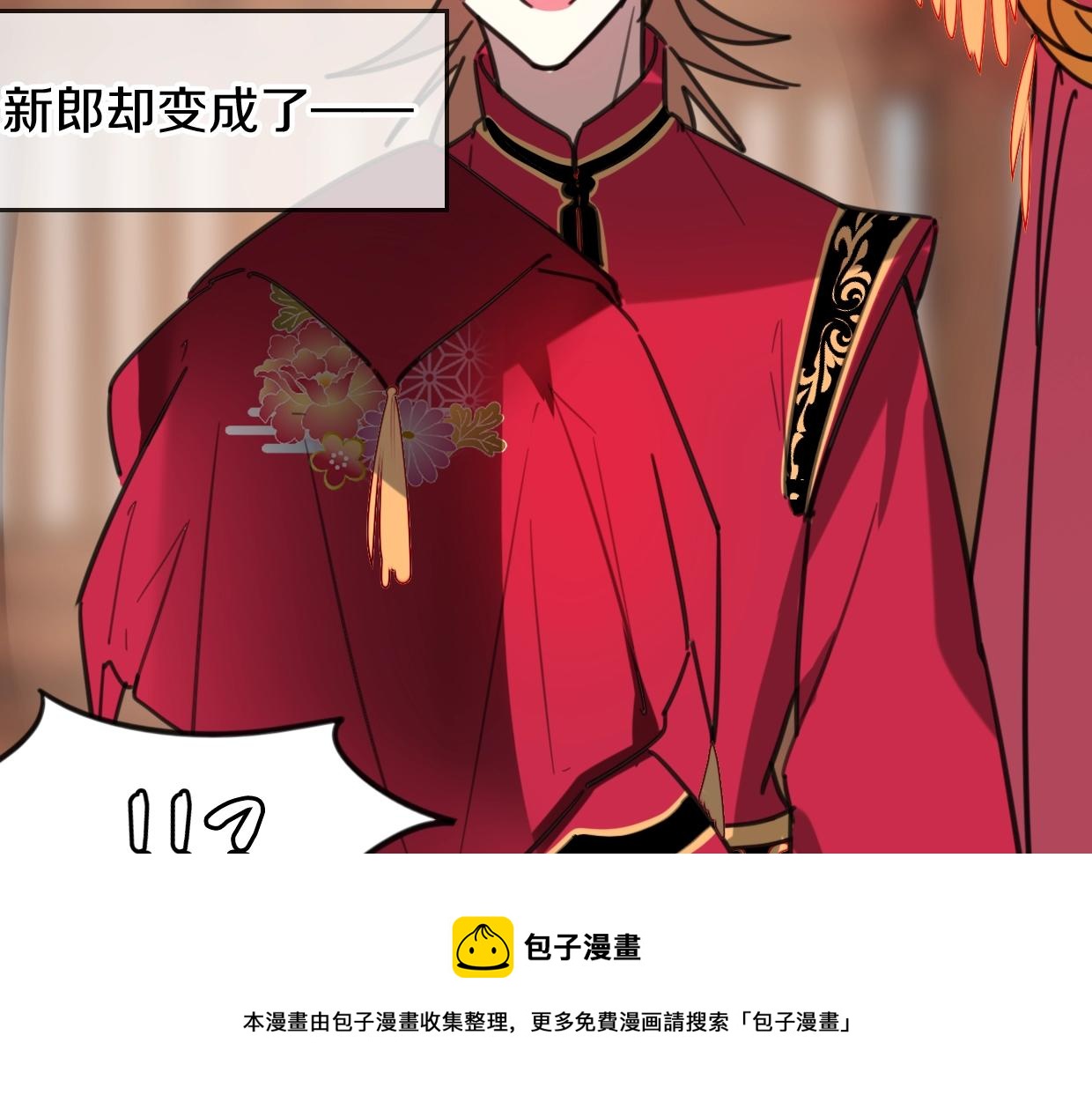 第81话 别再喜欢我了，谢谢99