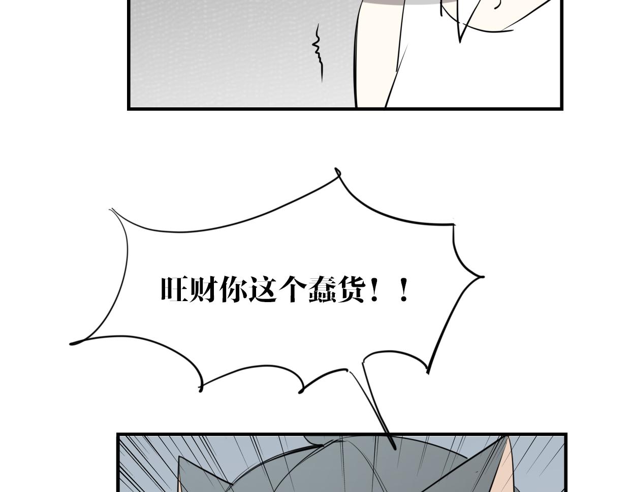 第24话 大力丸16