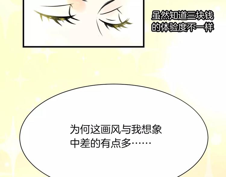 第4话 三块钱体验度7