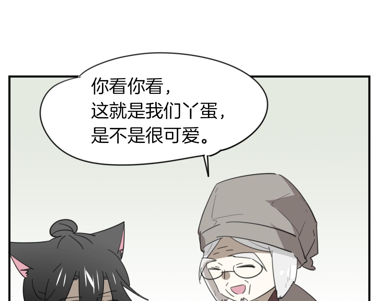 第42话 舍身取义84
