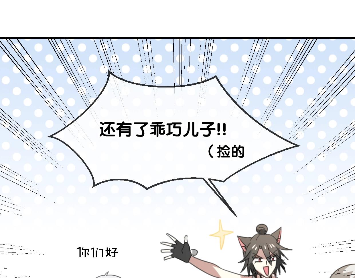第66话 狼族人民86