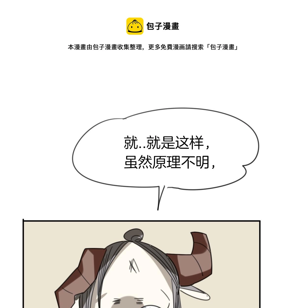 第52话 生气0