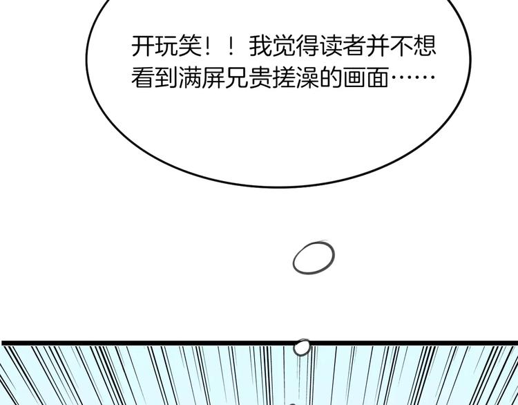 第5话 兄贵沐浴48