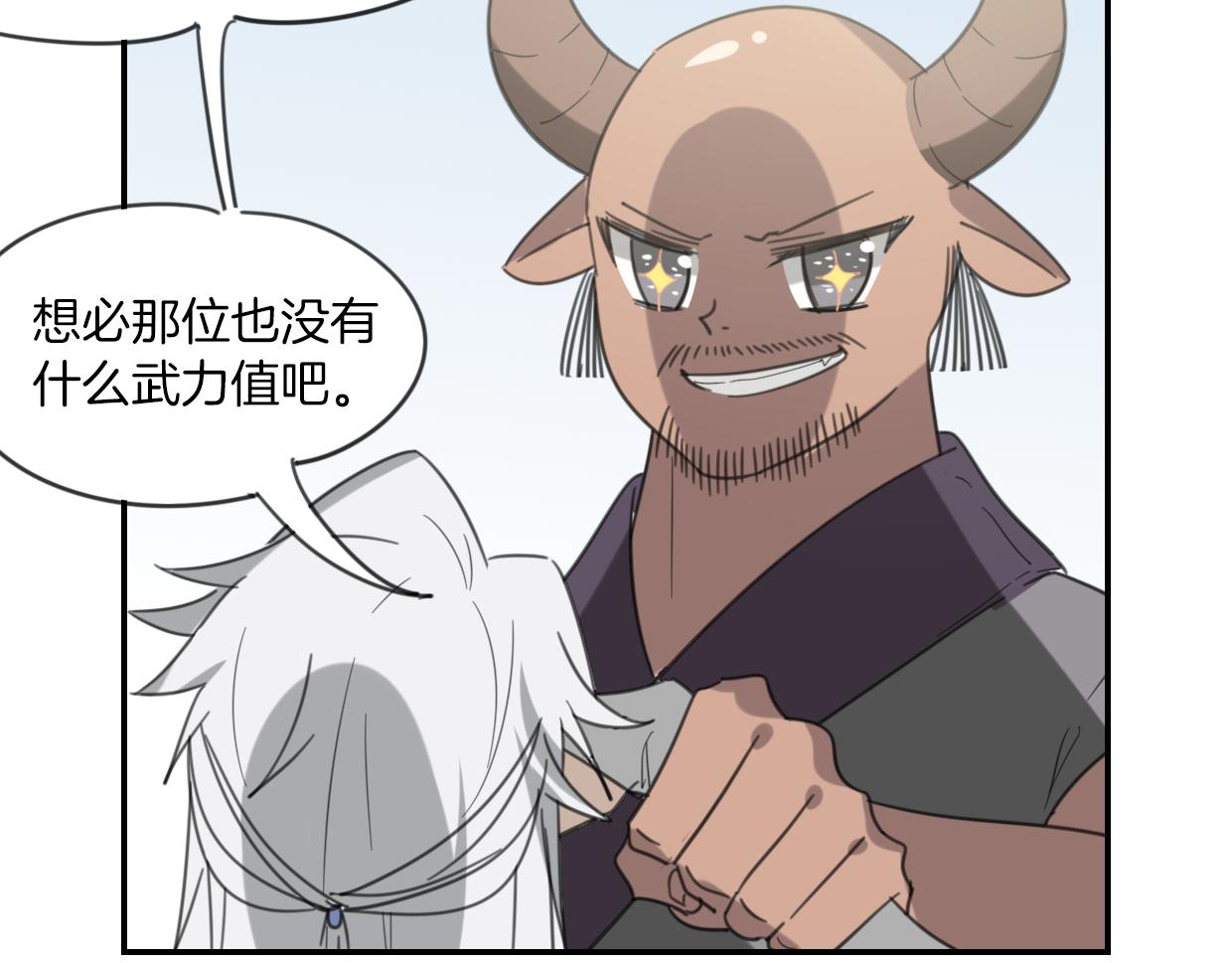 第51话 夫妇之战35