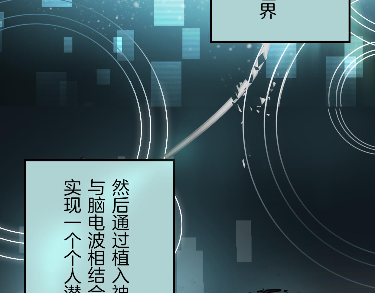 第41话 现实世界80
