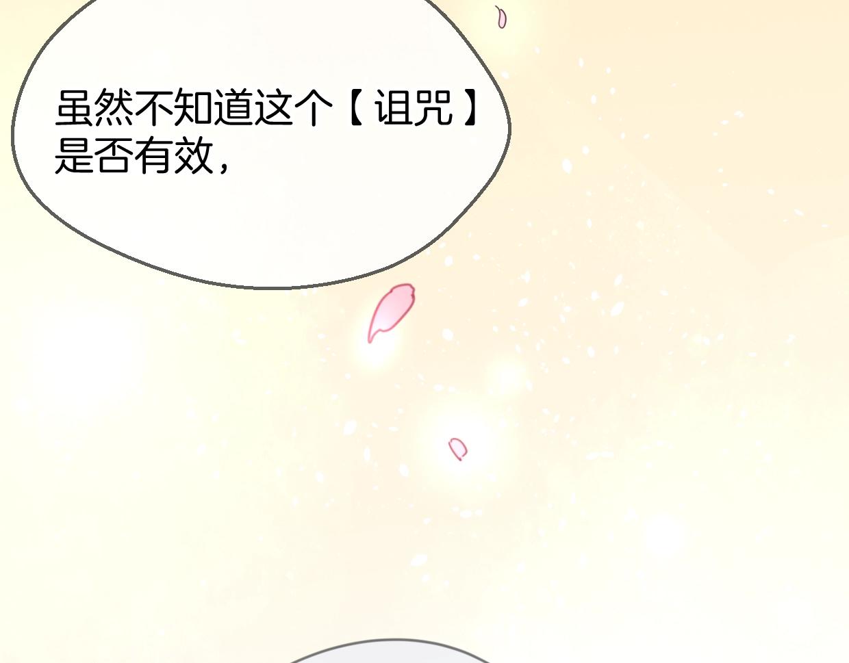 第65话 恋爱宝物170