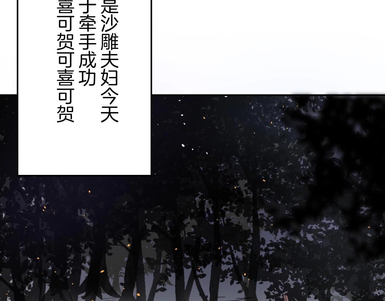 第75话 危机下的独处143