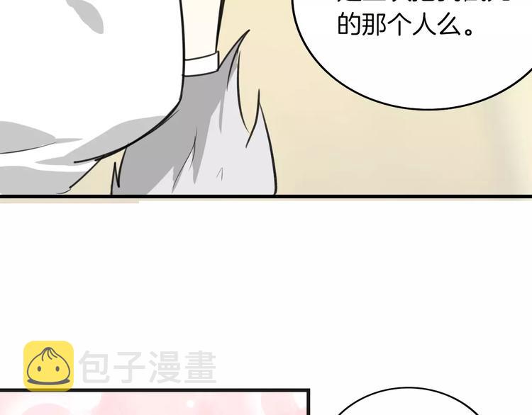 第2话 袭击大王？86