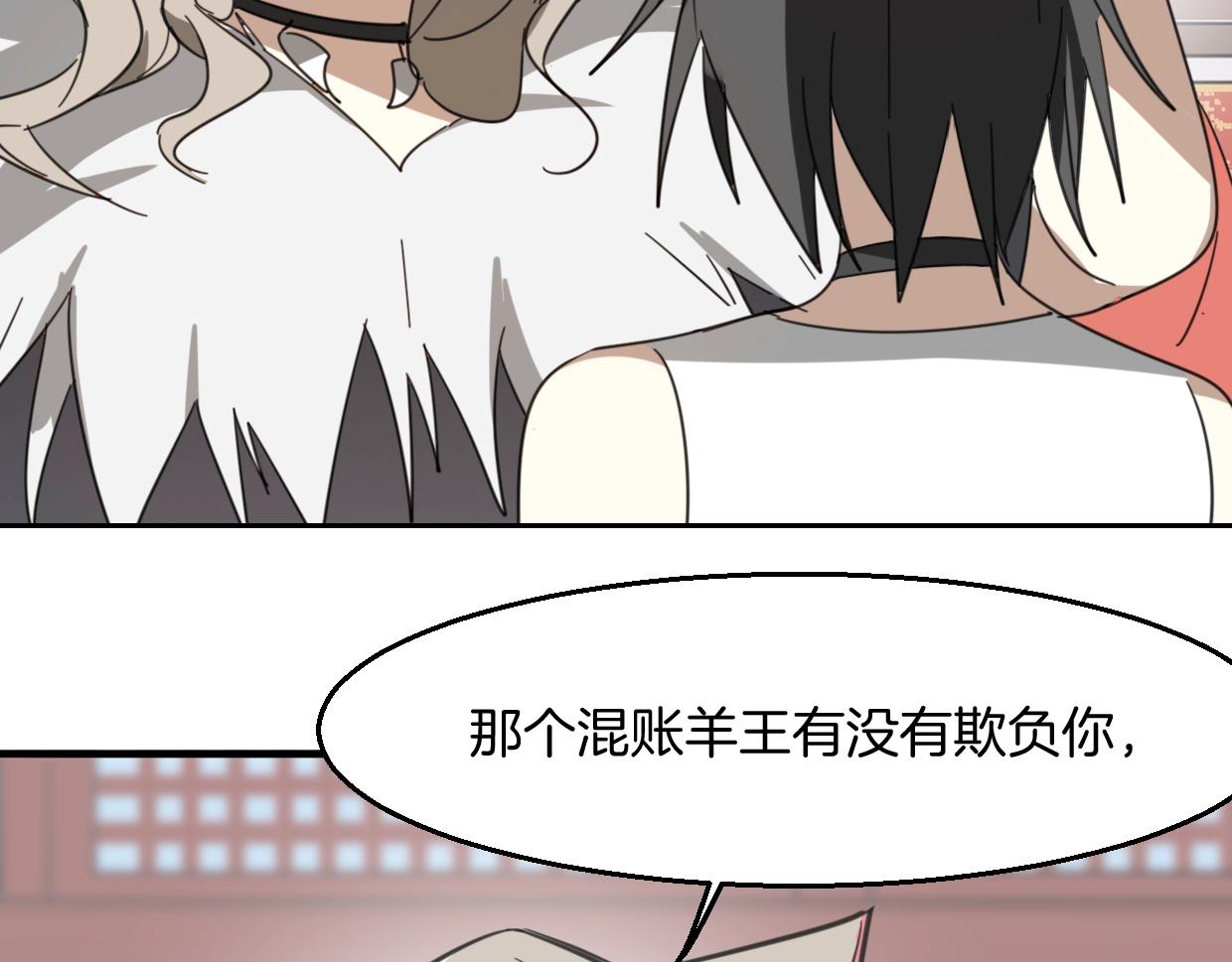 第71话 狼族女王69