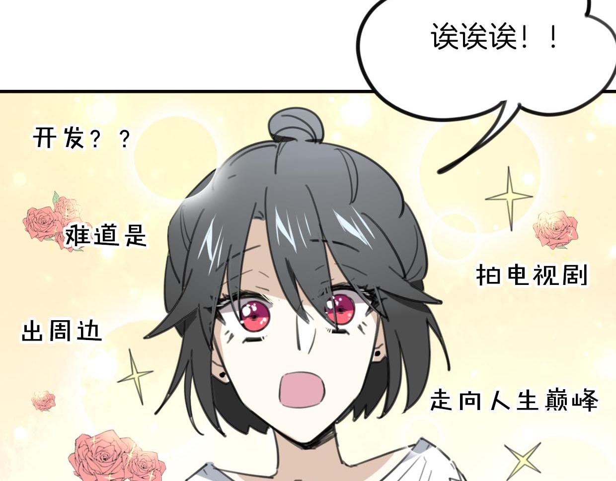 第31话 如同生命重要的...96