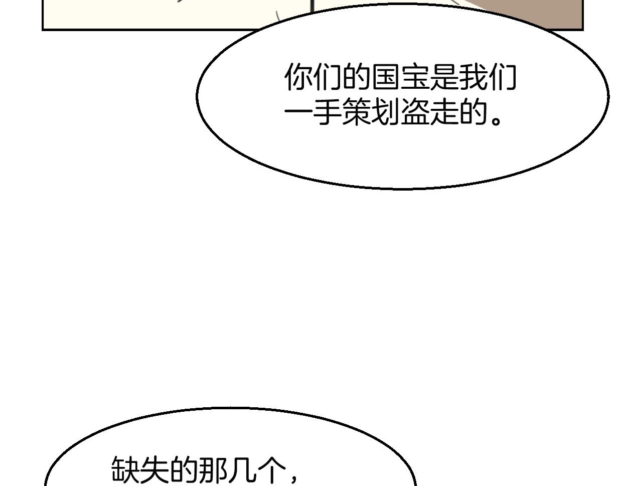 第78话 惨惨反派78