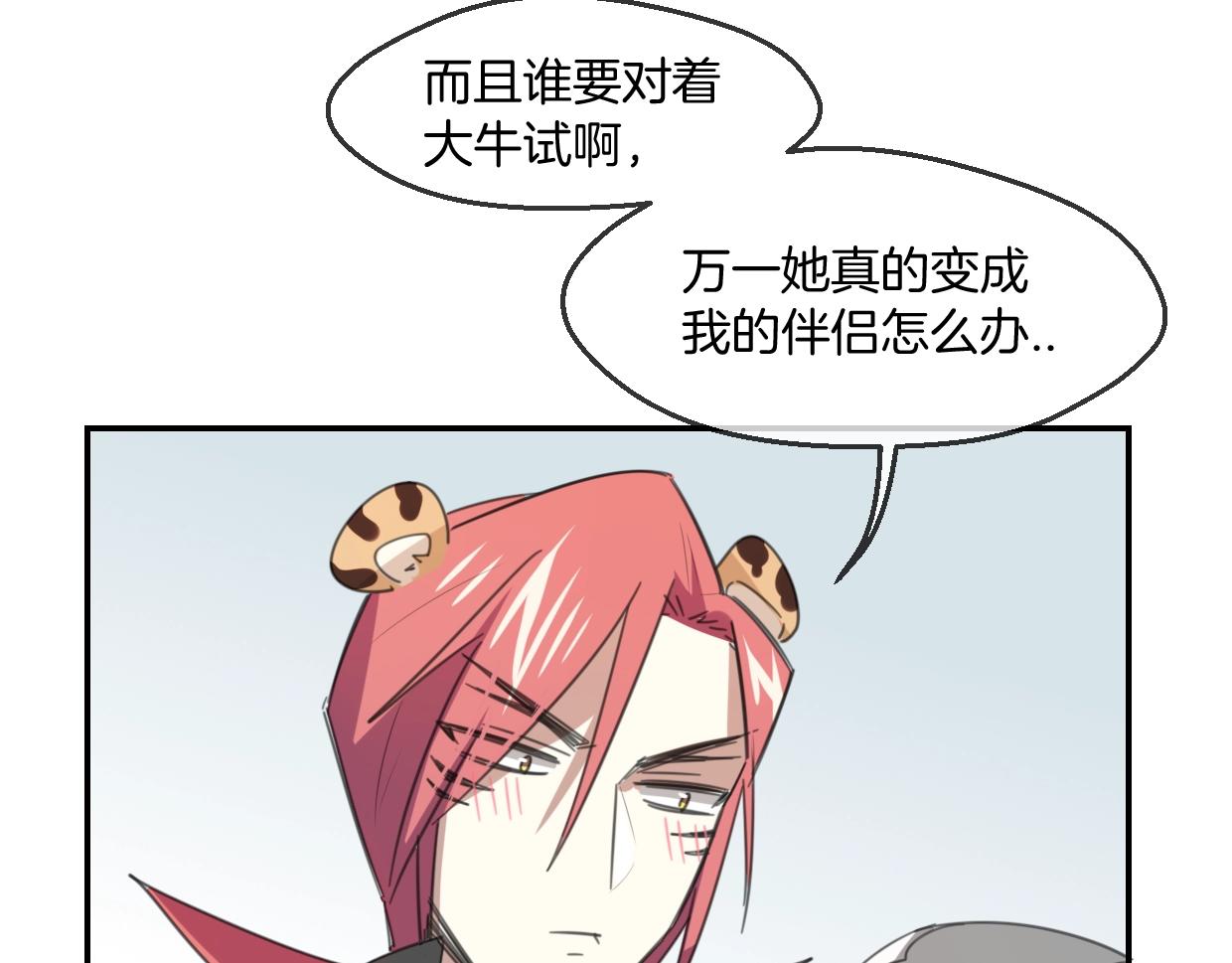 第65话 恋爱宝物18