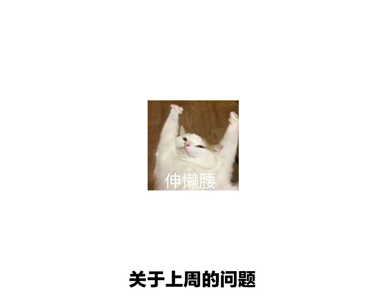 第48话 小白的回忆163