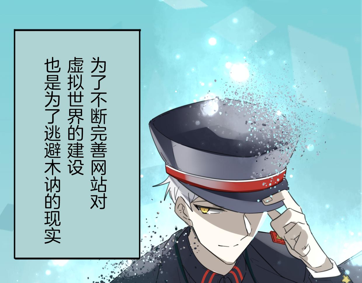 第41话 现实世界98