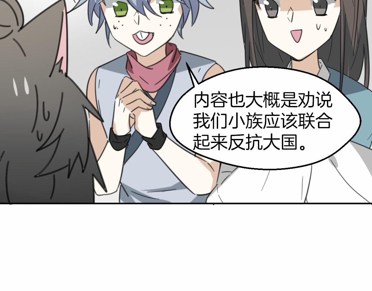 第56话 why？我变成了玉佩15
