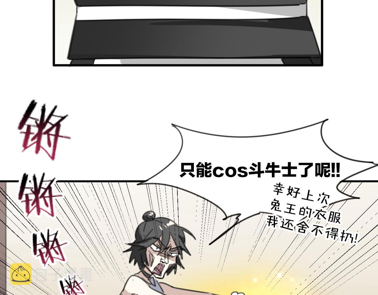 第51话 夫妇之战46
