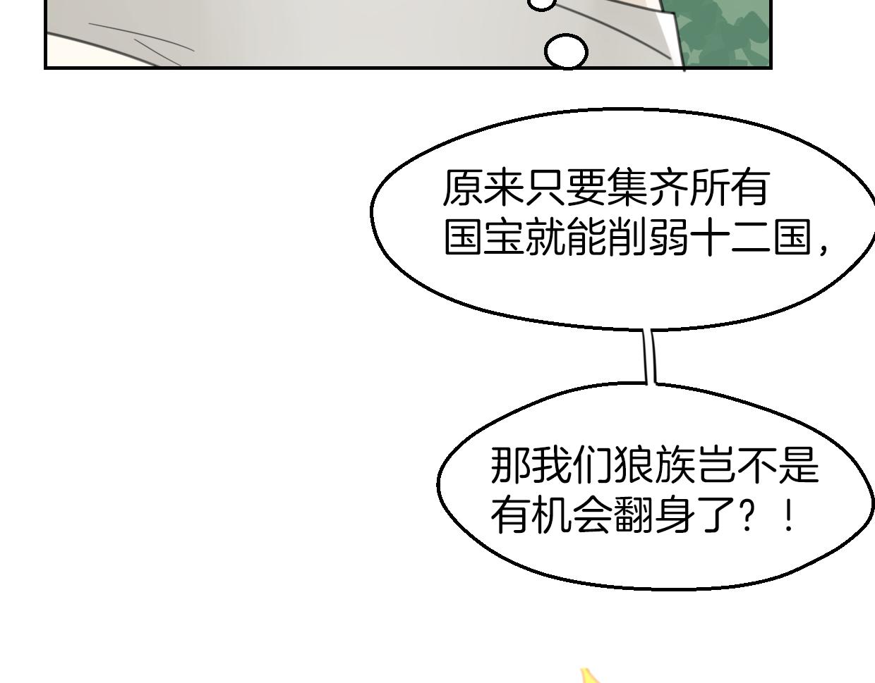 第58话 影卫大牛?18