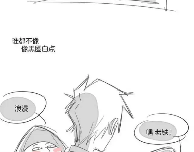番外 她不是我女朋友198
