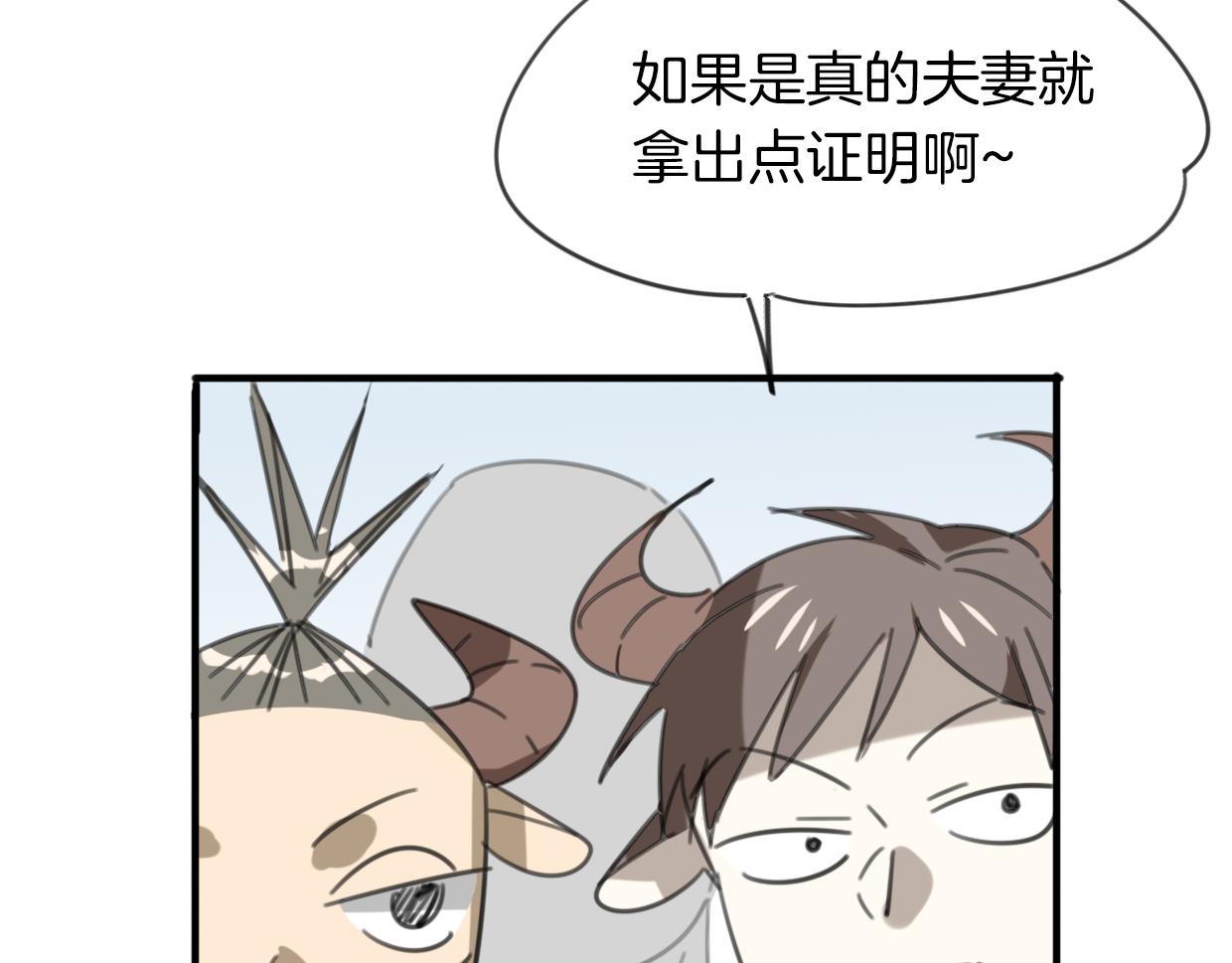 第51话 夫妇之战83