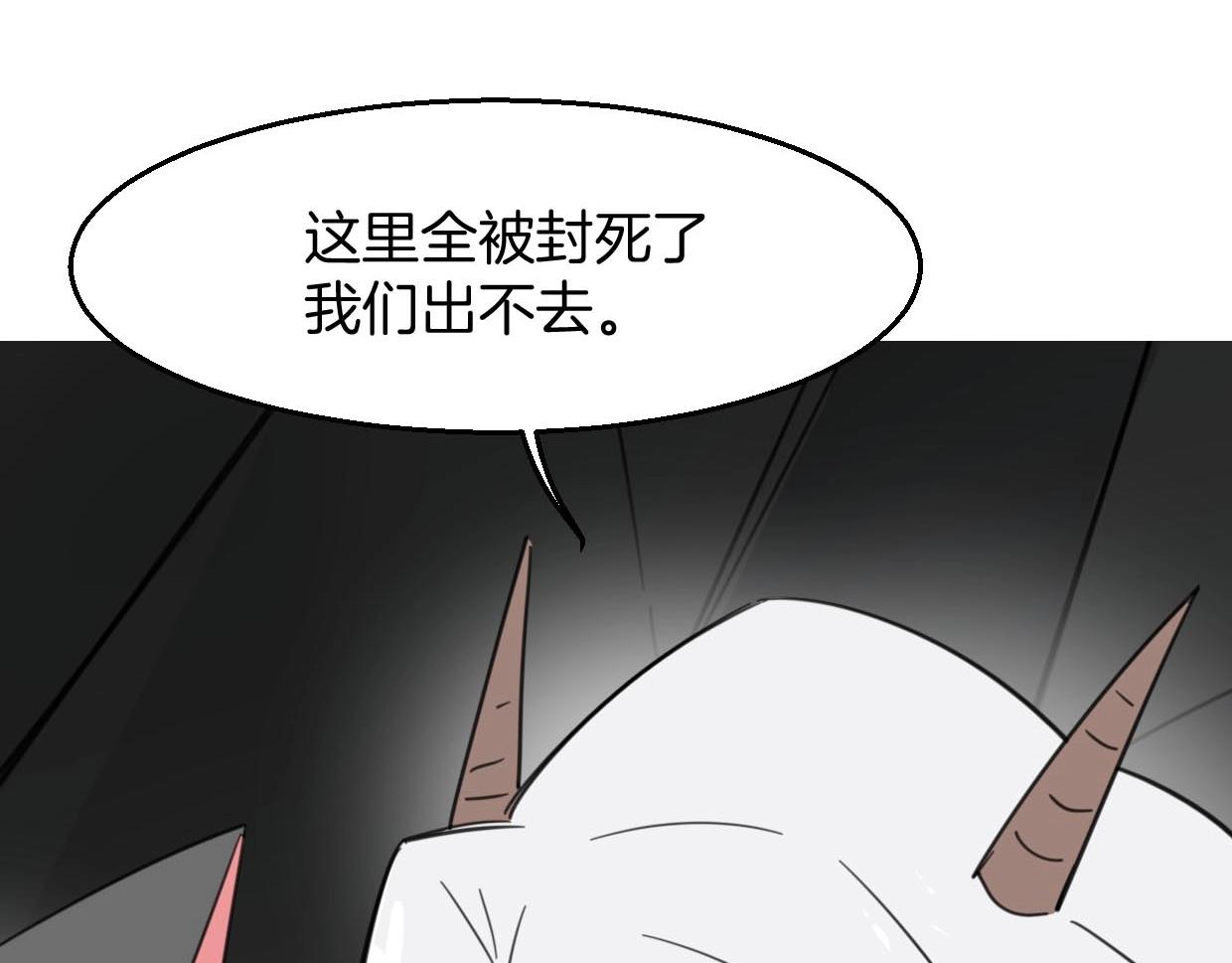 第75话 危机下的独处86