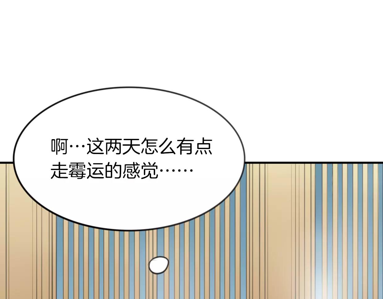 第19话 迷之预感61