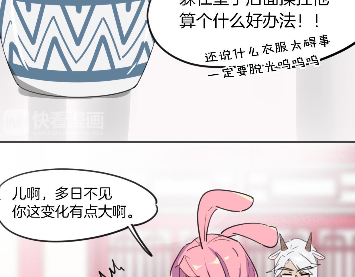 第36话 虎兔cp30
