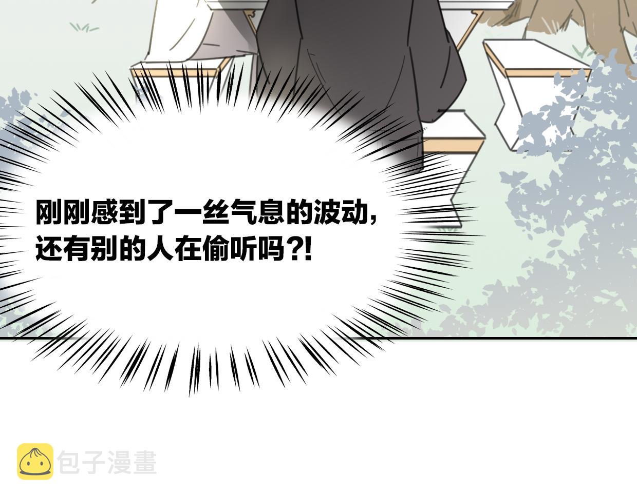 第58话 影卫大牛?21