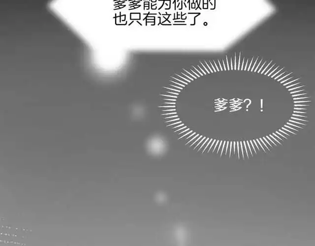 番外篇 小白回来了19