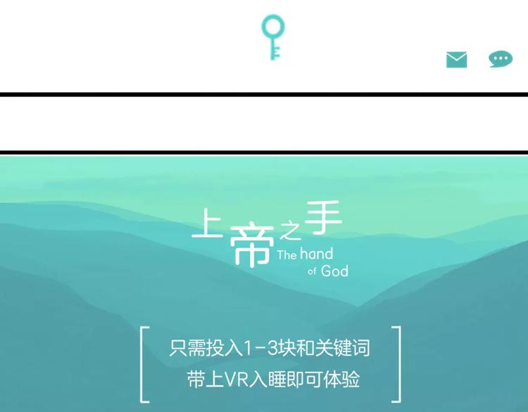 第1话 上帝之手80