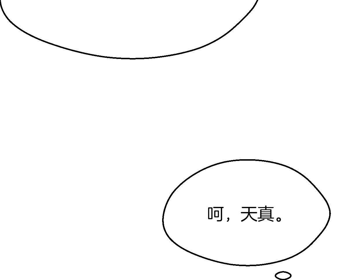 第61话 谁说不喜欢你了44