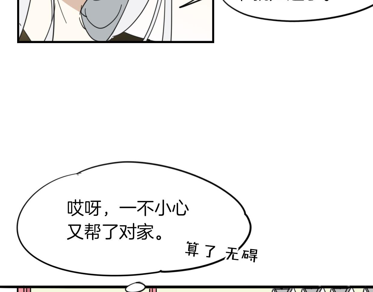 第39话 男人婆67