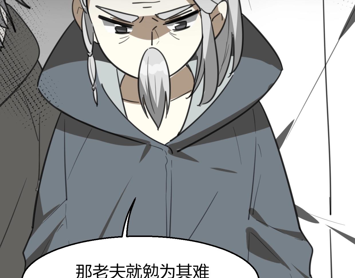 第78话 惨惨反派87
