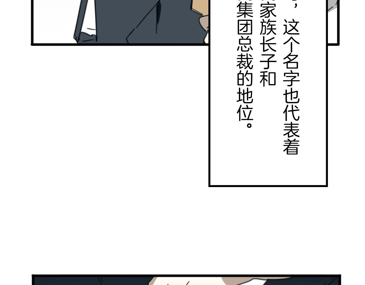 第41话 现实世界9