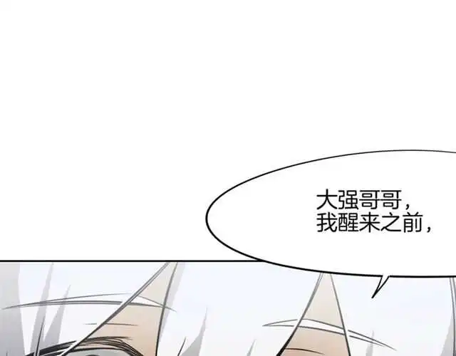 番外篇 小白回来了71