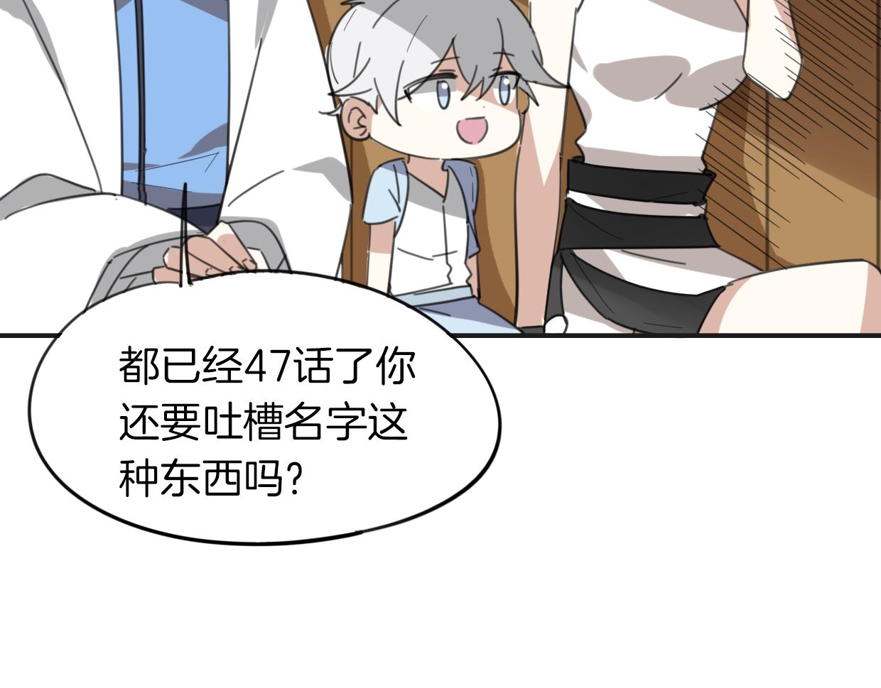 第47话 小白58