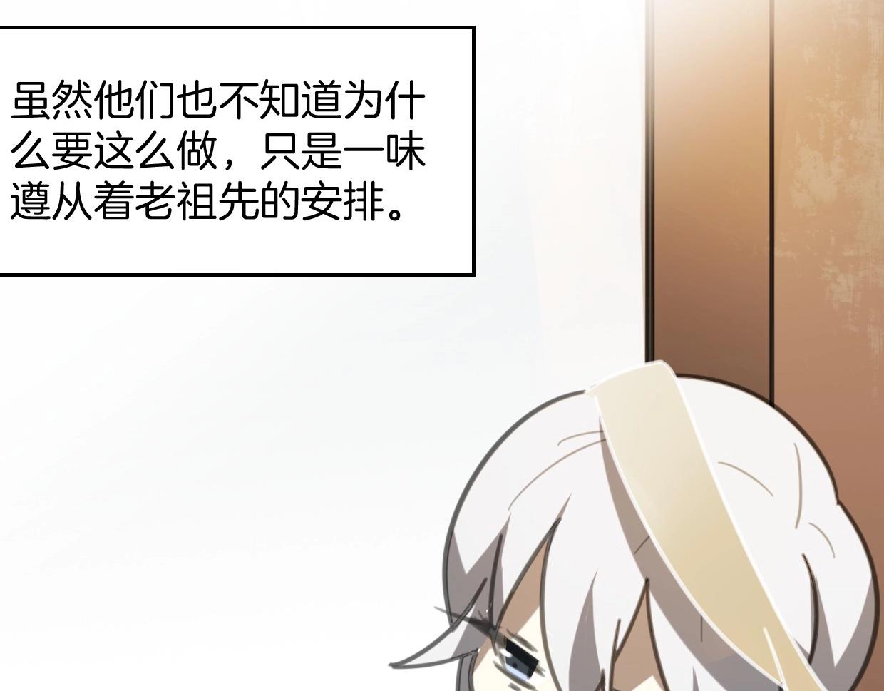 第80话 钥之灵26