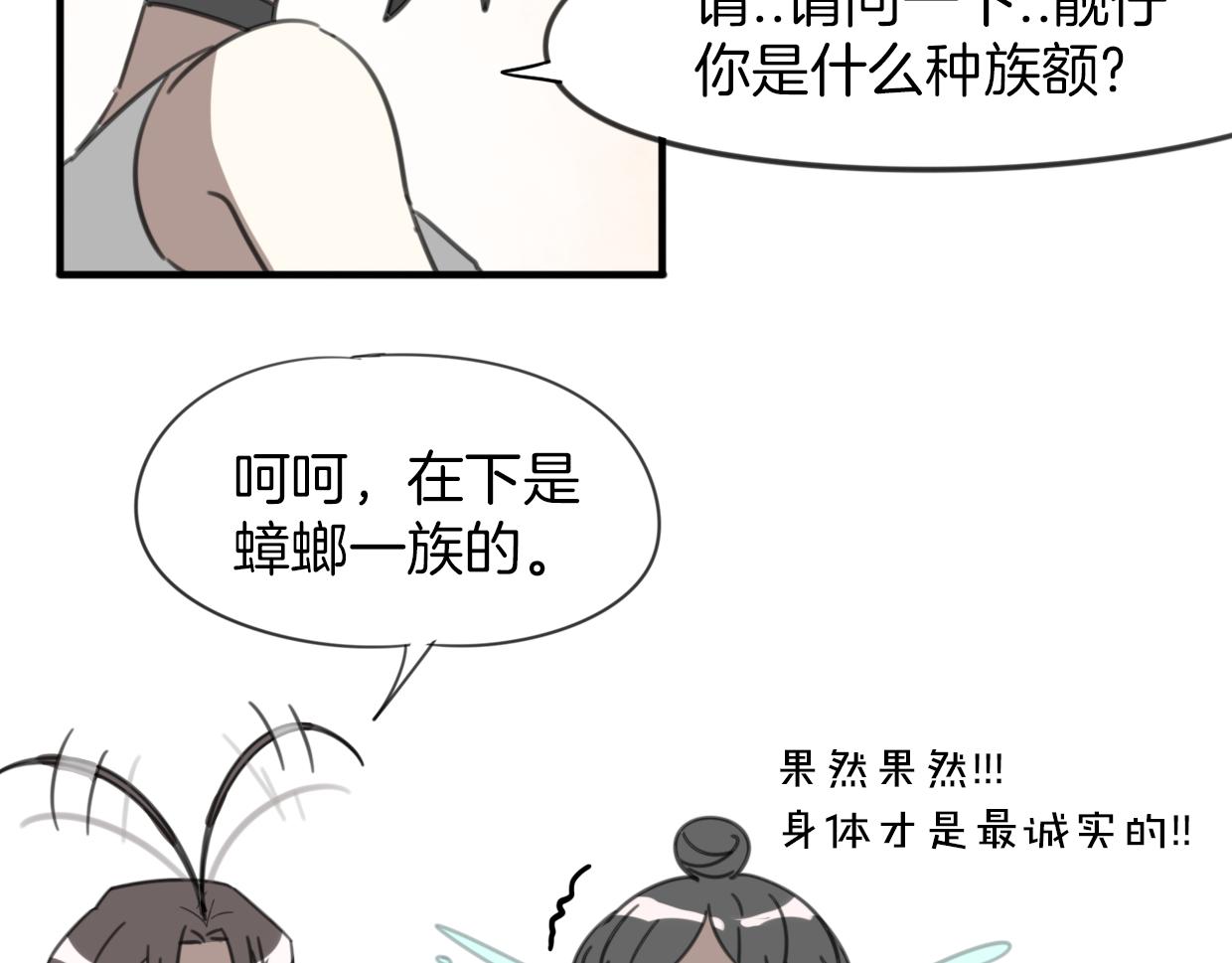 第54话 黑市65