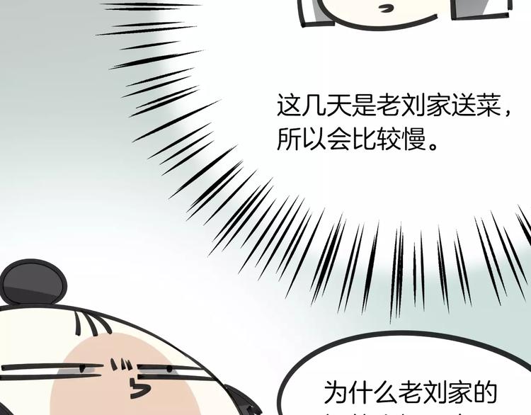 第6话 有料76