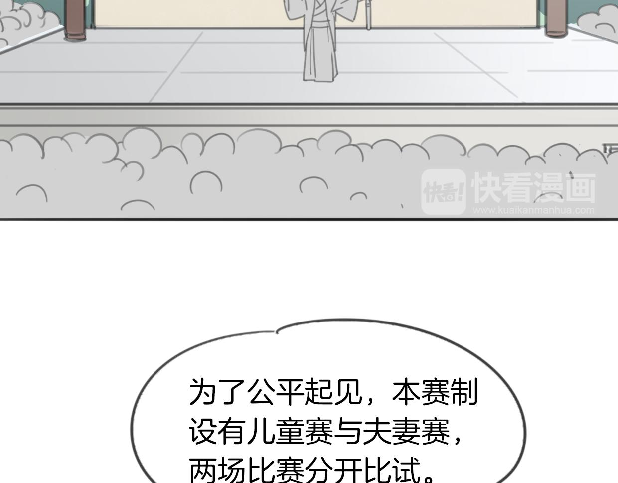 第50话 牛牛杯亲子大赛37