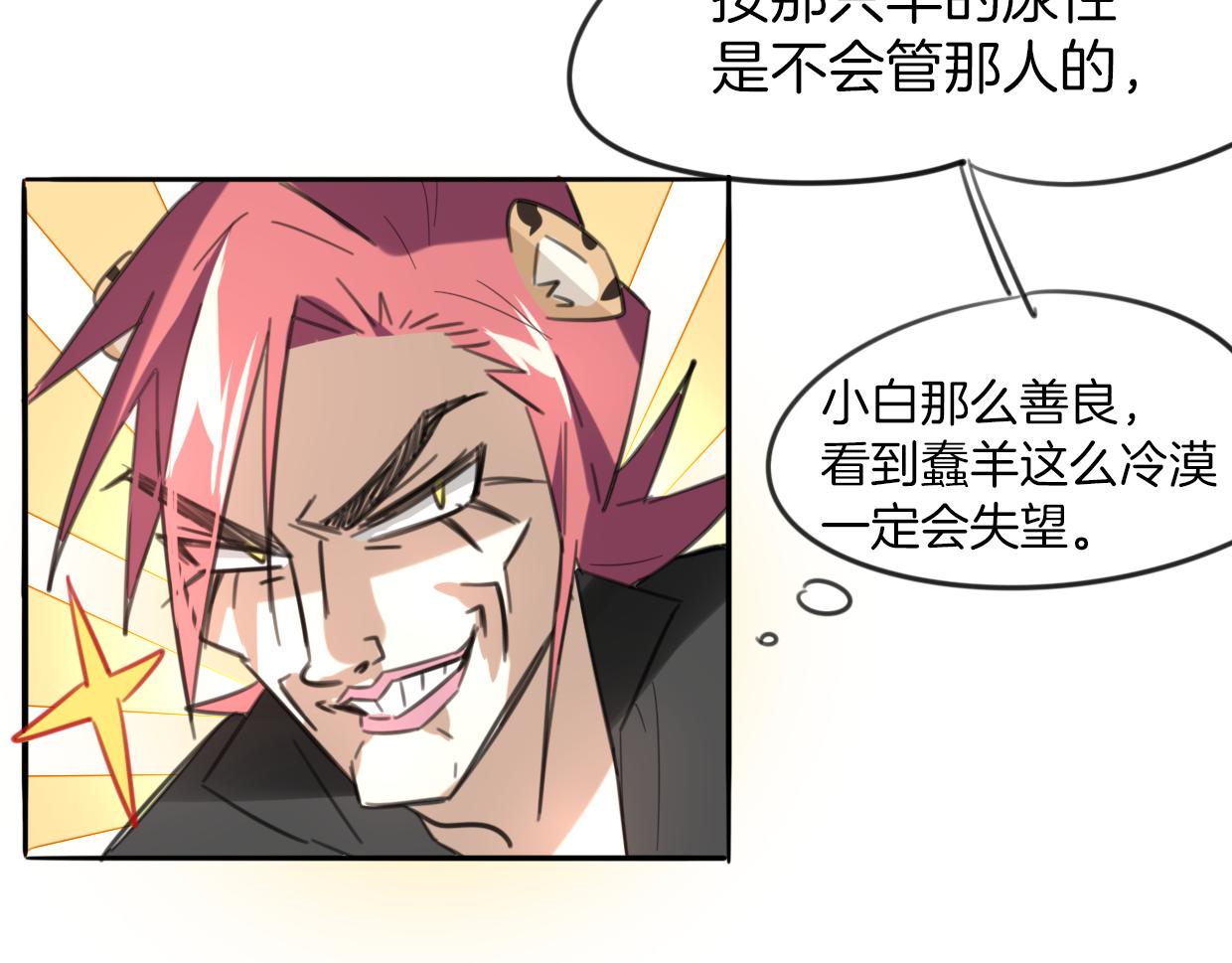 第53话 男人间的攀比60