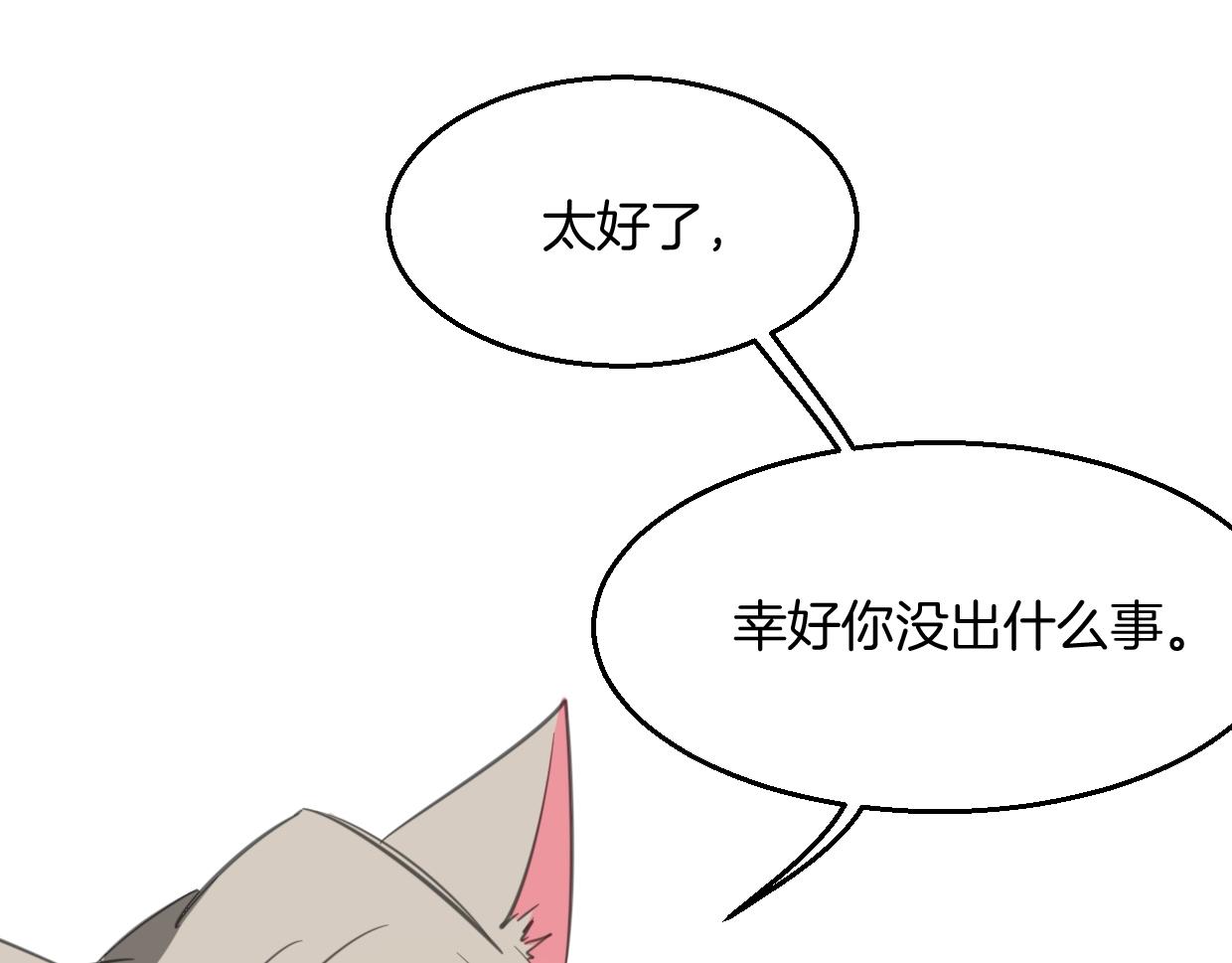 第71话 狼族女王61