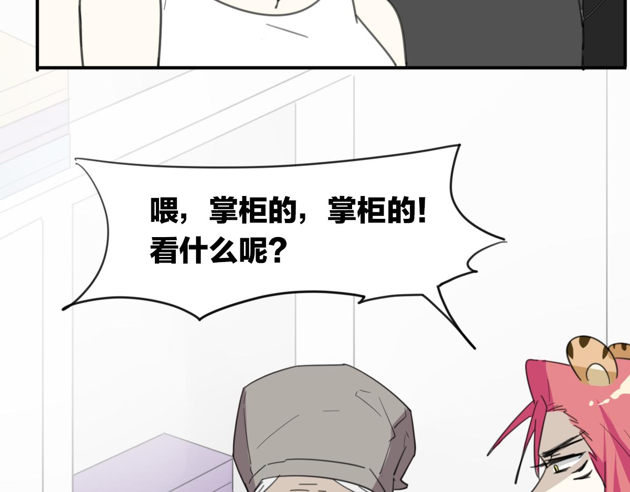 第42话 舍身取义17