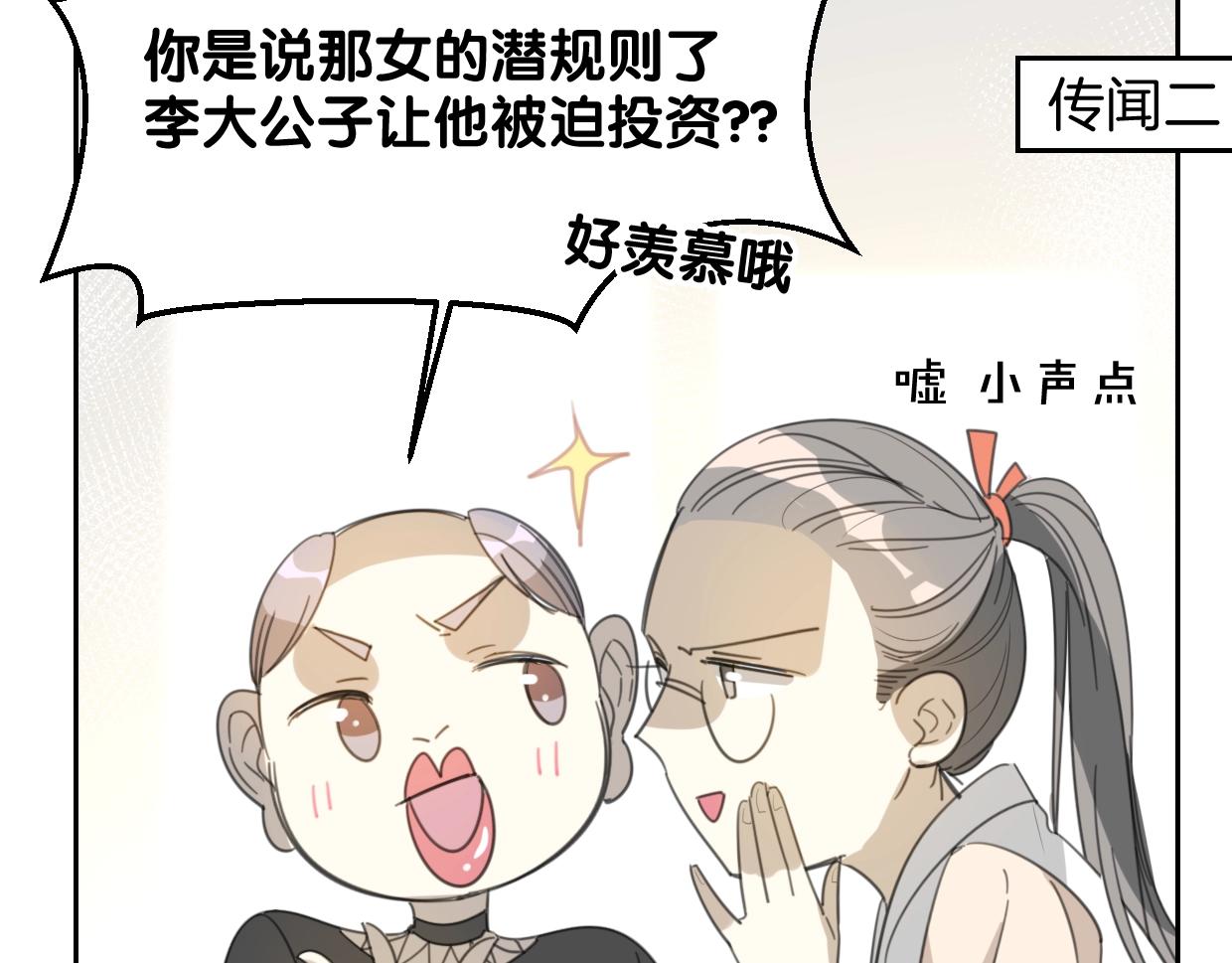 第69话 片场试镜21