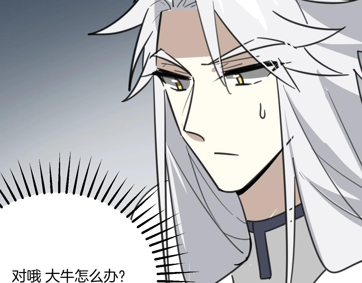 第76话 重要任务70