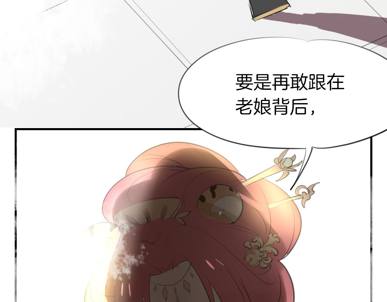 第21话 铁树开花85