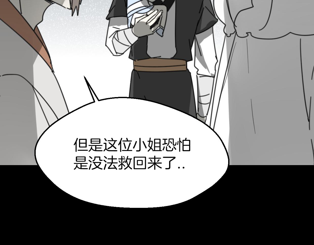 第60话 我终究不是她104