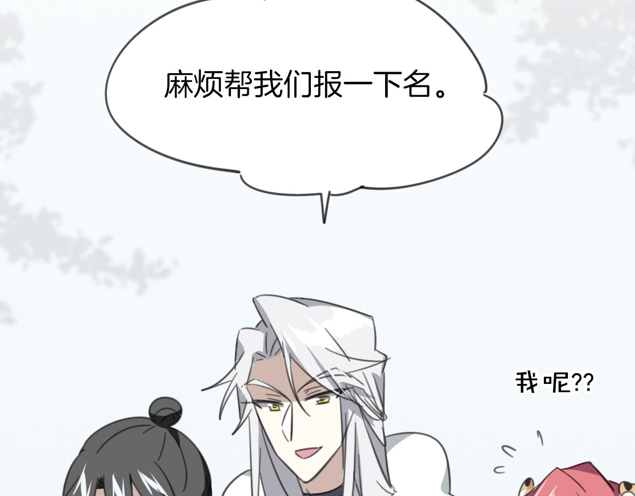 第50话 牛牛杯亲子大赛29