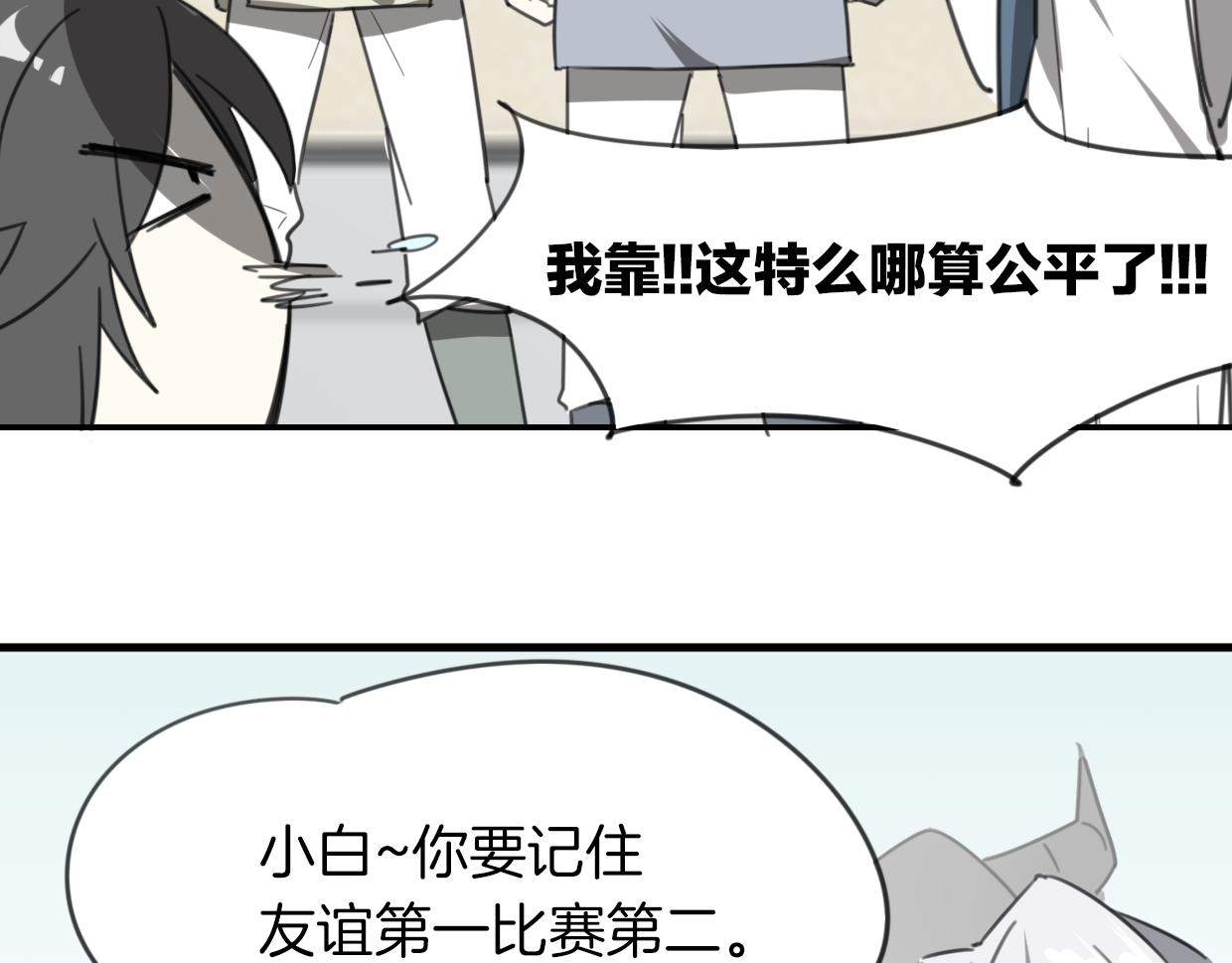 第50话 牛牛杯亲子大赛41