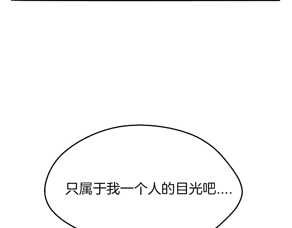 第60话 我终究不是她84
